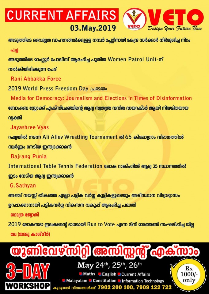 current affairs